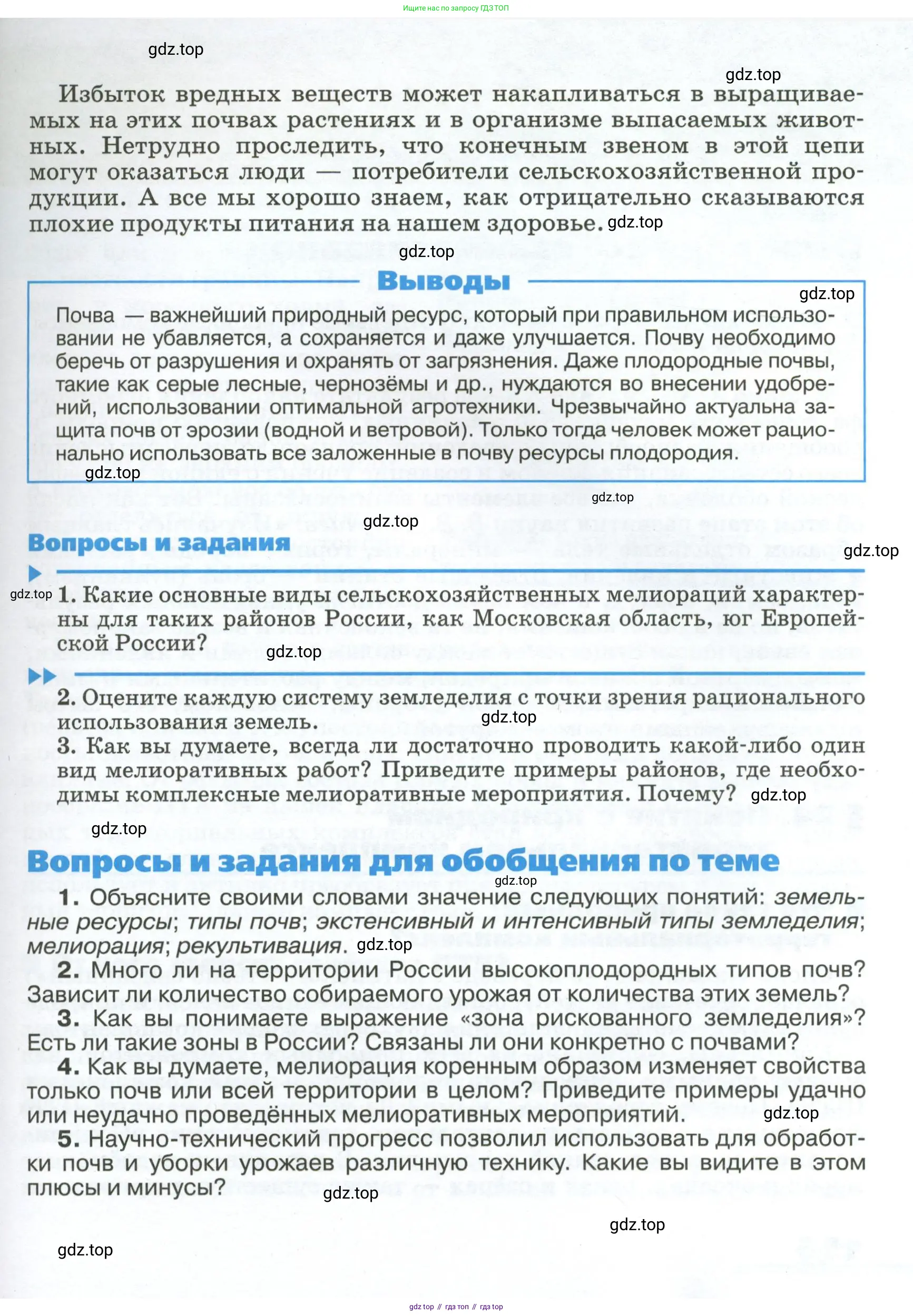 География, 8 класс Учебник, авторы: Алексеев Александр Иванович, Низовцев Вячеслав Алексеевич, Ким Эльвира Васильевна, Кузнецова Галина Юрьевна, Лисенкова Галина Яковлевна, Сиротин Владимир Иванович, издательство Просвещение, Москва, 2023, белого цвета, страница 155