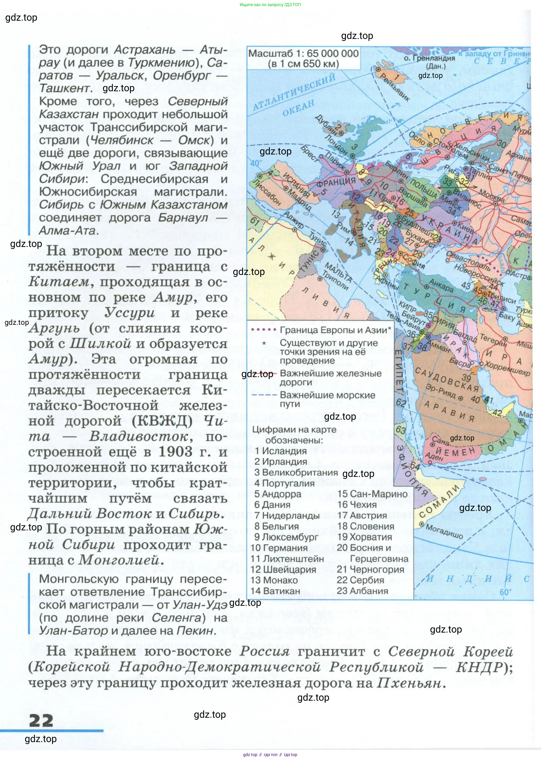 География, 8 класс Учебник, авторы: Алексеев Александр Иванович, Низовцев Вячеслав Алексеевич, Ким Эльвира Васильевна, Кузнецова Галина Юрьевна, Лисенкова Галина Яковлевна, Сиротин Владимир Иванович, издательство Просвещение, Москва, 2023, белого цвета, страница 22