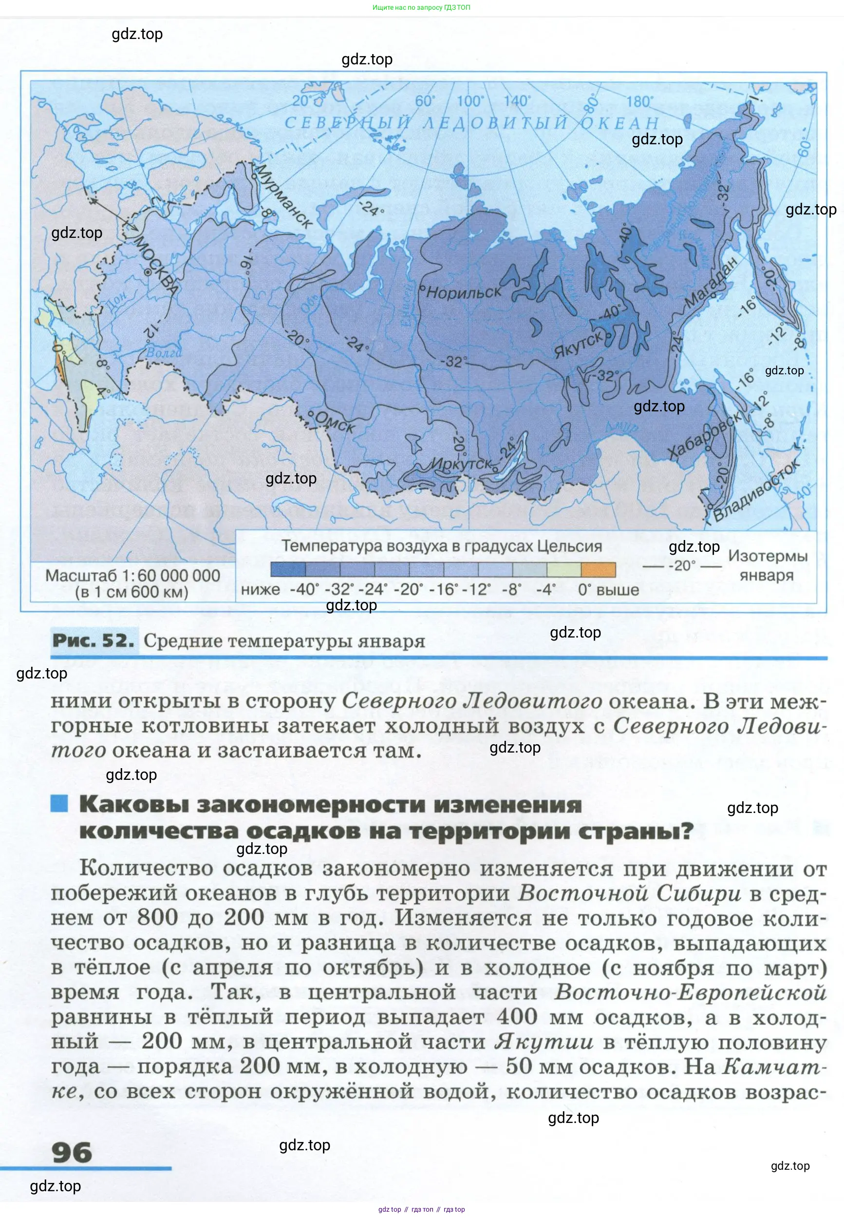 География, 8 класс Учебник, авторы: Алексеев Александр Иванович, Низовцев Вячеслав Алексеевич, Ким Эльвира Васильевна, Кузнецова Галина Юрьевна, Лисенкова Галина Яковлевна, Сиротин Владимир Иванович, издательство Просвещение, Москва, 2023, белого цвета, страница 96