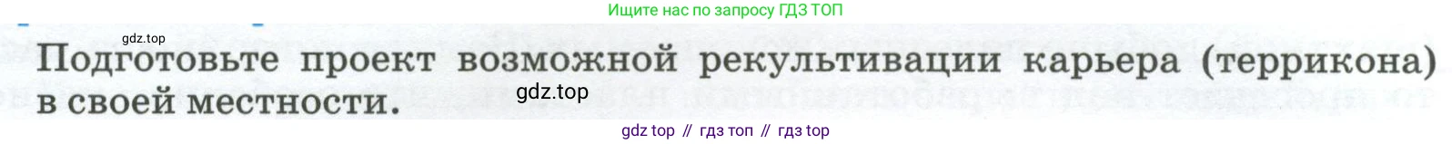 ГДЗ География, 8 класс Учебник, авторы: Алексеев Александр Иванович, Низовцев Вячеслав Алексеевич, Ким Эльвира Васильевна, Кузнецова Галина Юрьевна, Лисенкова Галина Яковлевна, Сиротин Владимир Иванович, издательство Просвещение, Москва, 2023, белого цвета, страница 78, Условие