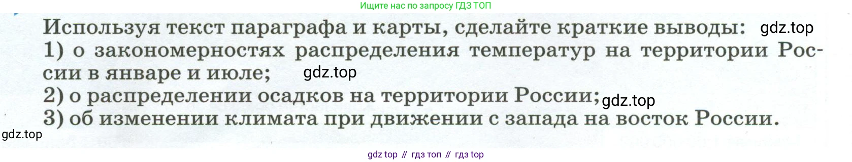 ГДЗ География, 8 класс Учебник, авторы: Алексеев Александр Иванович, Низовцев Вячеслав Алексеевич, Ким Эльвира Васильевна, Кузнецова Галина Юрьевна, Лисенкова Галина Яковлевна, Сиротин Владимир Иванович, издательство Просвещение, Москва, 2023, белого цвета, страница 98, номер 1, Условие