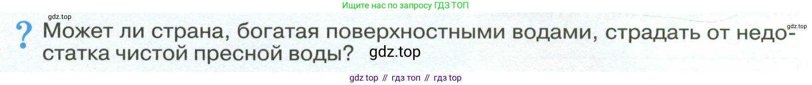 ГДЗ География, 8 класс Учебник, авторы: Алексеев Александр Иванович, Низовцев Вячеслав Алексеевич, Ким Эльвира Васильевна, Кузнецова Галина Юрьевна, Лисенкова Галина Яковлевна, Сиротин Владимир Иванович, издательство Просвещение, Москва, 2023, белого цвета, страница 110, Условие