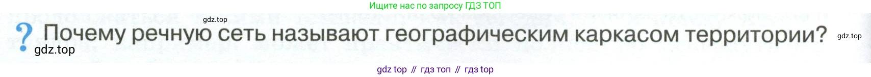 ГДЗ География, 8 класс Учебник, авторы: Алексеев Александр Иванович, Низовцев Вячеслав Алексеевич, Ким Эльвира Васильевна, Кузнецова Галина Юрьевна, Лисенкова Галина Яковлевна, Сиротин Владимир Иванович, издательство Просвещение, Москва, 2023, белого цвета, страница 110, Условие