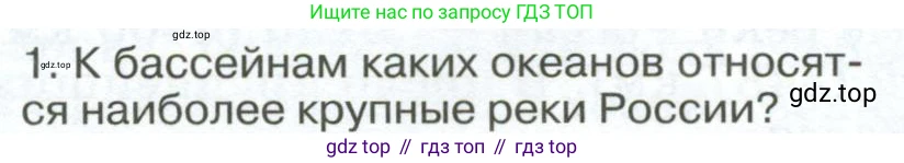 ГДЗ География, 8 класс Учебник, авторы: Алексеев Александр Иванович, Низовцев Вячеслав Алексеевич, Ким Эльвира Васильевна, Кузнецова Галина Юрьевна, Лисенкова Галина Яковлевна, Сиротин Владимир Иванович, издательство Просвещение, Москва, 2023, белого цвета, страница 112, Условие