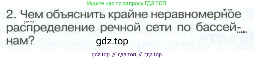 ГДЗ География, 8 класс Учебник, авторы: Алексеев Александр Иванович, Низовцев Вячеслав Алексеевич, Ким Эльвира Васильевна, Кузнецова Галина Юрьевна, Лисенкова Галина Яковлевна, Сиротин Владимир Иванович, издательство Просвещение, Москва, 2023, белого цвета, страница 112, Условие