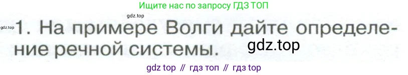 ГДЗ География, 8 класс Учебник, авторы: Алексеев Александр Иванович, Низовцев Вячеслав Алексеевич, Ким Эльвира Васильевна, Кузнецова Галина Юрьевна, Лисенкова Галина Яковлевна, Сиротин Владимир Иванович, издательство Просвещение, Москва, 2023, белого цвета, страница 113, Условие