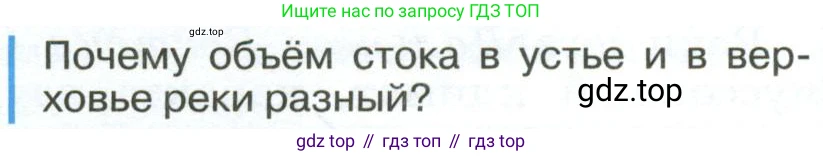 ГДЗ География, 8 класс Учебник, авторы: Алексеев Александр Иванович, Низовцев Вячеслав Алексеевич, Ким Эльвира Васильевна, Кузнецова Галина Юрьевна, Лисенкова Галина Яковлевна, Сиротин Владимир Иванович, издательство Просвещение, Москва, 2023, белого цвета, страница 115, Условие
