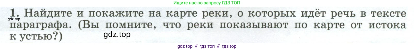 ГДЗ География, 8 класс Учебник, авторы: Алексеев Александр Иванович, Низовцев Вячеслав Алексеевич, Ким Эльвира Васильевна, Кузнецова Галина Юрьевна, Лисенкова Галина Яковлевна, Сиротин Владимир Иванович, издательство Просвещение, Москва, 2023, белого цвета, страница 118, номер 1, Условие