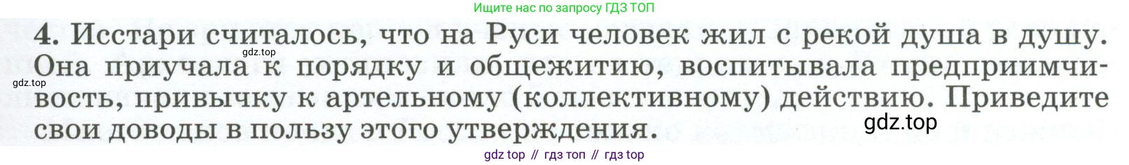 ГДЗ География, 8 класс Учебник, авторы: Алексеев Александр Иванович, Низовцев Вячеслав Алексеевич, Ким Эльвира Васильевна, Кузнецова Галина Юрьевна, Лисенкова Галина Яковлевна, Сиротин Владимир Иванович, издательство Просвещение, Москва, 2023, белого цвета, страница 133, номер 4, Условие
