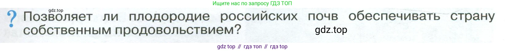 ГДЗ География, 8 класс Учебник, авторы: Алексеев Александр Иванович, Низовцев Вячеслав Алексеевич, Ким Эльвира Васильевна, Кузнецова Галина Юрьевна, Лисенкова Галина Яковлевна, Сиротин Владимир Иванович, издательство Просвещение, Москва, 2023, белого цвета, страница 135, Условие