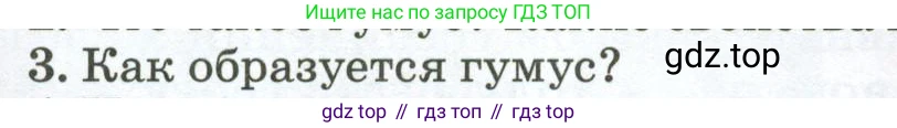 ГДЗ География, 8 класс Учебник, авторы: Алексеев Александр Иванович, Низовцев Вячеслав Алексеевич, Ким Эльвира Васильевна, Кузнецова Галина Юрьевна, Лисенкова Галина Яковлевна, Сиротин Владимир Иванович, издательство Просвещение, Москва, 2023, белого цвета, страница 139, номер 3, Условие