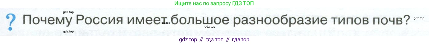 ГДЗ География, 8 класс Учебник, авторы: Алексеев Александр Иванович, Низовцев Вячеслав Алексеевич, Ким Эльвира Васильевна, Кузнецова Галина Юрьевна, Лисенкова Галина Яковлевна, Сиротин Владимир Иванович, издательство Просвещение, Москва, 2023, белого цвета, страница 139, Условие