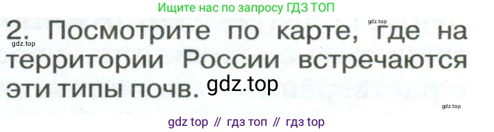 ГДЗ География, 8 класс Учебник, авторы: Алексеев Александр Иванович, Низовцев Вячеслав Алексеевич, Ким Эльвира Васильевна, Кузнецова Галина Юрьевна, Лисенкова Галина Яковлевна, Сиротин Владимир Иванович, издательство Просвещение, Москва, 2023, белого цвета, страница 143, Условие
