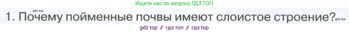 ГДЗ География, 8 класс Учебник, авторы: Алексеев Александр Иванович, Низовцев Вячеслав Алексеевич, Ким Эльвира Васильевна, Кузнецова Галина Юрьевна, Лисенкова Галина Яковлевна, Сиротин Владимир Иванович, издательство Просвещение, Москва, 2023, белого цвета, страница 144, Условие