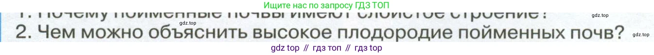ГДЗ География, 8 класс Учебник, авторы: Алексеев Александр Иванович, Низовцев Вячеслав Алексеевич, Ким Эльвира Васильевна, Кузнецова Галина Юрьевна, Лисенкова Галина Яковлевна, Сиротин Владимир Иванович, издательство Просвещение, Москва, 2023, белого цвета, страница 144, Условие
