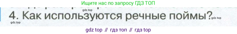 ГДЗ География, 8 класс Учебник, авторы: Алексеев Александр Иванович, Низовцев Вячеслав Алексеевич, Ким Эльвира Васильевна, Кузнецова Галина Юрьевна, Лисенкова Галина Яковлевна, Сиротин Владимир Иванович, издательство Просвещение, Москва, 2023, белого цвета, страница 144, Условие