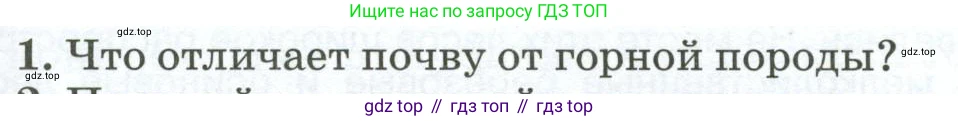 ГДЗ География, 8 класс Учебник, авторы: Алексеев Александр Иванович, Низовцев Вячеслав Алексеевич, Ким Эльвира Васильевна, Кузнецова Галина Юрьевна, Лисенкова Галина Яковлевна, Сиротин Владимир Иванович, издательство Просвещение, Москва, 2023, белого цвета, страница 149, номер 1, Условие