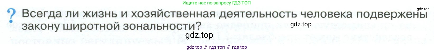 ГДЗ География, 8 класс Учебник, авторы: Алексеев Александр Иванович, Низовцев Вячеслав Алексеевич, Ким Эльвира Васильевна, Кузнецова Галина Юрьевна, Лисенкова Галина Яковлевна, Сиротин Владимир Иванович, издательство Просвещение, Москва, 2023, белого цвета, страница 170, Условие