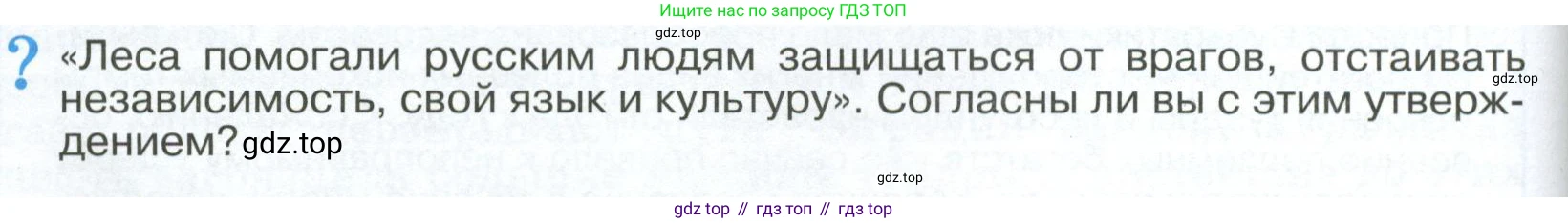 ГДЗ География, 8 класс Учебник, авторы: Алексеев Александр Иванович, Низовцев Вячеслав Алексеевич, Ким Эльвира Васильевна, Кузнецова Галина Юрьевна, Лисенкова Галина Яковлевна, Сиротин Владимир Иванович, издательство Просвещение, Москва, 2023, белого цвета, страница 188, Условие