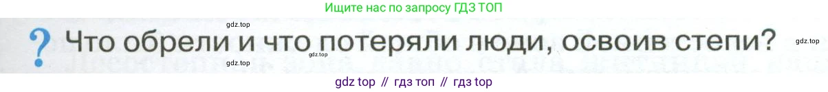 ГДЗ География, 8 класс Учебник, авторы: Алексеев Александр Иванович, Низовцев Вячеслав Алексеевич, Ким Эльвира Васильевна, Кузнецова Галина Юрьевна, Лисенкова Галина Яковлевна, Сиротин Владимир Иванович, издательство Просвещение, Москва, 2023, белого цвета, страница 203, Условие