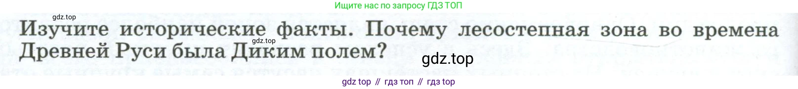 ГДЗ География, 8 класс Учебник, авторы: Алексеев Александр Иванович, Низовцев Вячеслав Алексеевич, Ким Эльвира Васильевна, Кузнецова Галина Юрьевна, Лисенкова Галина Яковлевна, Сиротин Владимир Иванович, издательство Просвещение, Москва, 2023, белого цвета, страница 210, Условие