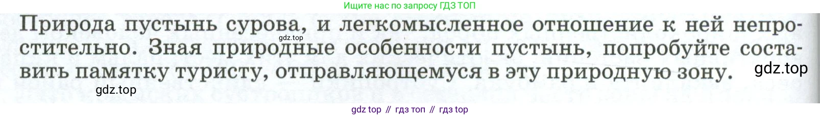 ГДЗ География, 8 класс Учебник, авторы: Алексеев Александр Иванович, Низовцев Вячеслав Алексеевич, Ким Эльвира Васильевна, Кузнецова Галина Юрьевна, Лисенкова Галина Яковлевна, Сиротин Владимир Иванович, издательство Просвещение, Москва, 2023, белого цвета, страница 218, Условие