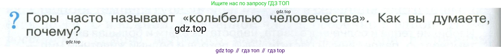 ГДЗ География, 8 класс Учебник, авторы: Алексеев Александр Иванович, Низовцев Вячеслав Алексеевич, Ким Эльвира Васильевна, Кузнецова Галина Юрьевна, Лисенкова Галина Яковлевна, Сиротин Владимир Иванович, издательство Просвещение, Москва, 2023, белого цвета, страница 218, Условие