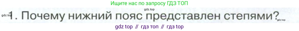 ГДЗ География, 8 класс Учебник, авторы: Алексеев Александр Иванович, Низовцев Вячеслав Алексеевич, Ким Эльвира Васильевна, Кузнецова Галина Юрьевна, Лисенкова Галина Яковлевна, Сиротин Владимир Иванович, издательство Просвещение, Москва, 2023, белого цвета, страница 220, Условие