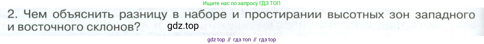 ГДЗ География, 8 класс Учебник, авторы: Алексеев Александр Иванович, Низовцев Вячеслав Алексеевич, Ким Эльвира Васильевна, Кузнецова Галина Юрьевна, Лисенкова Галина Яковлевна, Сиротин Владимир Иванович, издательство Просвещение, Москва, 2023, белого цвета, страница 220, Условие