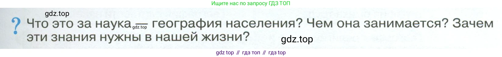 ГДЗ География, 8 класс Учебник, авторы: Алексеев Александр Иванович, Низовцев Вячеслав Алексеевич, Ким Эльвира Васильевна, Кузнецова Галина Юрьевна, Лисенкова Галина Яковлевна, Сиротин Владимир Иванович, издательство Просвещение, Москва, 2023, белого цвета, страница 249, Условие