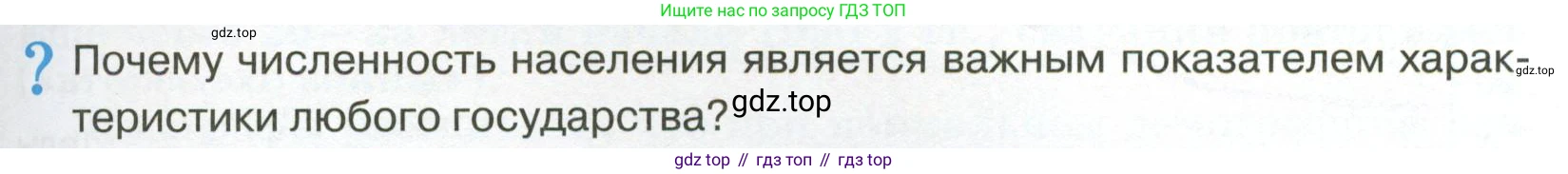 ГДЗ География, 8 класс Учебник, авторы: Алексеев Александр Иванович, Низовцев Вячеслав Алексеевич, Ким Эльвира Васильевна, Кузнецова Галина Юрьевна, Лисенкова Галина Яковлевна, Сиротин Владимир Иванович, издательство Просвещение, Москва, 2023, белого цвета, страница 251, Условие