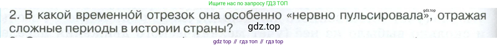 ГДЗ География, 8 класс Учебник, авторы: Алексеев Александр Иванович, Низовцев Вячеслав Алексеевич, Ким Эльвира Васильевна, Кузнецова Галина Юрьевна, Лисенкова Галина Яковлевна, Сиротин Владимир Иванович, издательство Просвещение, Москва, 2023, белого цвета, страница 252, Условие