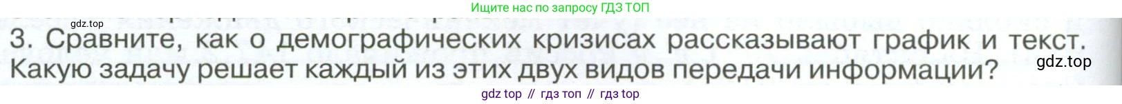 ГДЗ География, 8 класс Учебник, авторы: Алексеев Александр Иванович, Низовцев Вячеслав Алексеевич, Ким Эльвира Васильевна, Кузнецова Галина Юрьевна, Лисенкова Галина Яковлевна, Сиротин Владимир Иванович, издательство Просвещение, Москва, 2023, белого цвета, страница 252, Условие