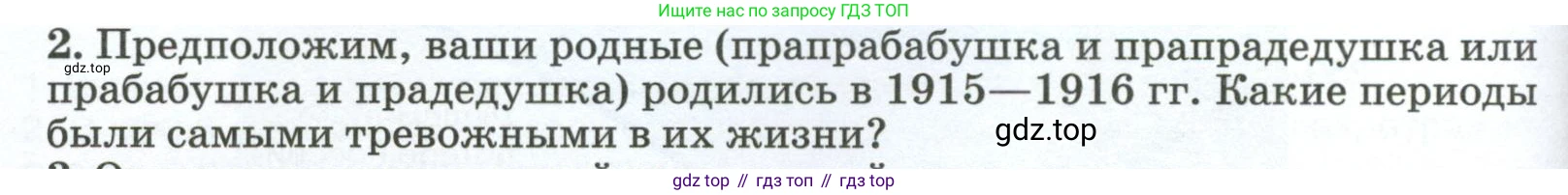 ГДЗ География, 8 класс Учебник, авторы: Алексеев Александр Иванович, Низовцев Вячеслав Алексеевич, Ким Эльвира Васильевна, Кузнецова Галина Юрьевна, Лисенкова Галина Яковлевна, Сиротин Владимир Иванович, издательство Просвещение, Москва, 2023, белого цвета, страница 254, номер 2, Условие