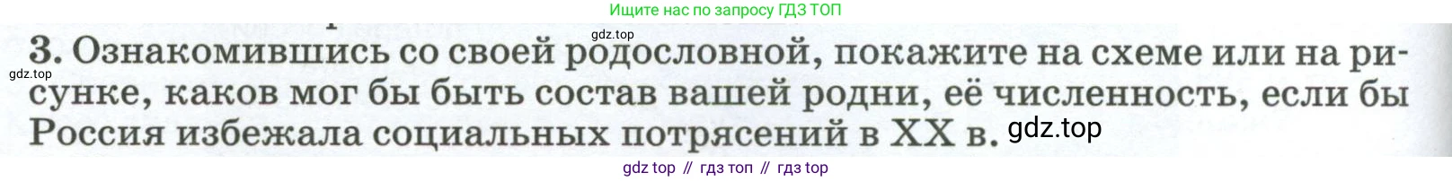 ГДЗ География, 8 класс Учебник, авторы: Алексеев Александр Иванович, Низовцев Вячеслав Алексеевич, Ким Эльвира Васильевна, Кузнецова Галина Юрьевна, Лисенкова Галина Яковлевна, Сиротин Владимир Иванович, издательство Просвещение, Москва, 2023, белого цвета, страница 254, номер 3, Условие