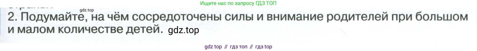 ГДЗ География, 8 класс Учебник, авторы: Алексеев Александр Иванович, Низовцев Вячеслав Алексеевич, Ким Эльвира Васильевна, Кузнецова Галина Юрьевна, Лисенкова Галина Яковлевна, Сиротин Владимир Иванович, издательство Просвещение, Москва, 2023, белого цвета, страница 255, Условие