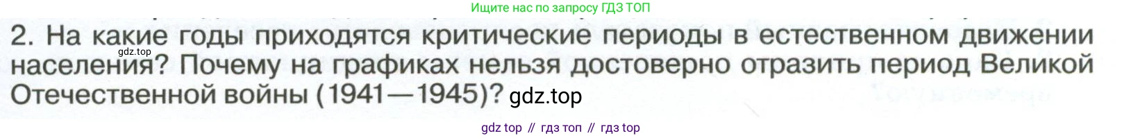 ГДЗ География, 8 класс Учебник, авторы: Алексеев Александр Иванович, Низовцев Вячеслав Алексеевич, Ким Эльвира Васильевна, Кузнецова Галина Юрьевна, Лисенкова Галина Яковлевна, Сиротин Владимир Иванович, издательство Просвещение, Москва, 2023, белого цвета, страница 257, Условие