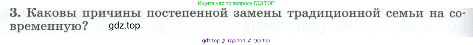ГДЗ География, 8 класс Учебник, авторы: Алексеев Александр Иванович, Низовцев Вячеслав Алексеевич, Ким Эльвира Васильевна, Кузнецова Галина Юрьевна, Лисенкова Галина Яковлевна, Сиротин Владимир Иванович, издательство Просвещение, Москва, 2023, белого цвета, страница 258, номер 3, Условие