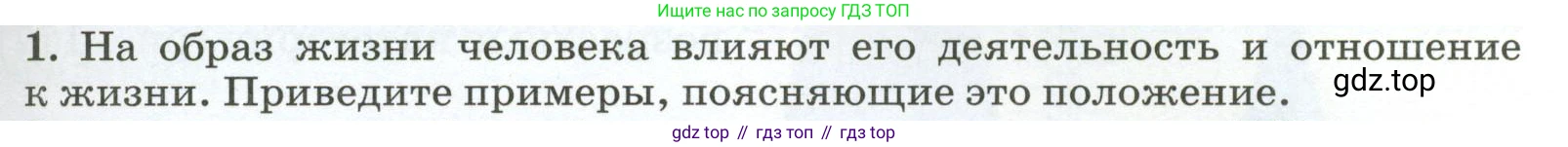 ГДЗ География, 8 класс Учебник, авторы: Алексеев Александр Иванович, Низовцев Вячеслав Алексеевич, Ким Эльвира Васильевна, Кузнецова Галина Юрьевна, Лисенкова Галина Яковлевна, Сиротин Владимир Иванович, издательство Просвещение, Москва, 2023, белого цвета, страница 263, номер 1, Условие