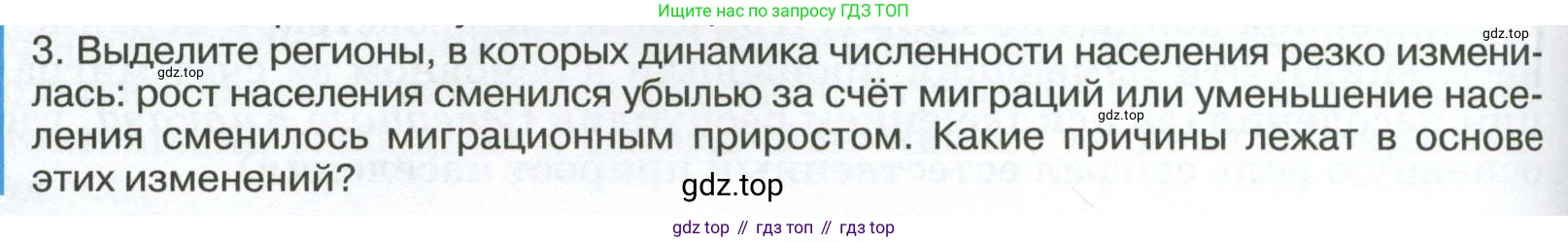 ГДЗ География, 8 класс Учебник, авторы: Алексеев Александр Иванович, Низовцев Вячеслав Алексеевич, Ким Эльвира Васильевна, Кузнецова Галина Юрьевна, Лисенкова Галина Яковлевна, Сиротин Владимир Иванович, издательство Просвещение, Москва, 2023, белого цвета, страница 272, Условие
