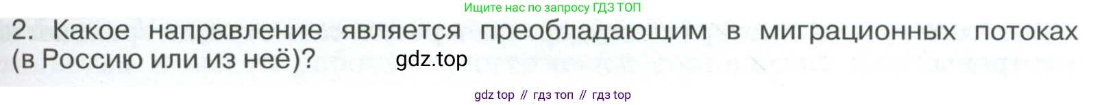 ГДЗ География, 8 класс Учебник, авторы: Алексеев Александр Иванович, Низовцев Вячеслав Алексеевич, Ким Эльвира Васильевна, Кузнецова Галина Юрьевна, Лисенкова Галина Яковлевна, Сиротин Владимир Иванович, издательство Просвещение, Москва, 2023, белого цвета, страница 277, Условие