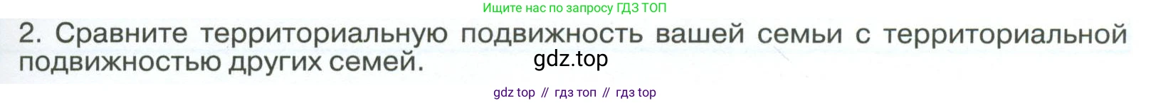 ГДЗ География, 8 класс Учебник, авторы: Алексеев Александр Иванович, Низовцев Вячеслав Алексеевич, Ким Эльвира Васильевна, Кузнецова Галина Юрьевна, Лисенкова Галина Яковлевна, Сиротин Владимир Иванович, издательство Просвещение, Москва, 2023, белого цвета, страница 281, Условие