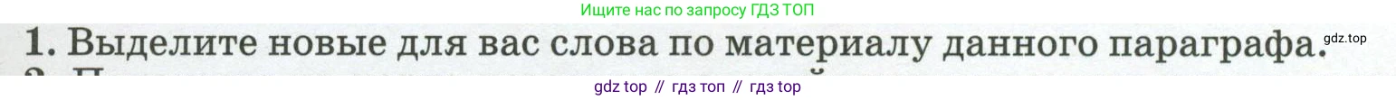ГДЗ География, 8 класс Учебник, авторы: Алексеев Александр Иванович, Низовцев Вячеслав Алексеевич, Ким Эльвира Васильевна, Кузнецова Галина Юрьевна, Лисенкова Галина Яковлевна, Сиротин Владимир Иванович, издательство Просвещение, Москва, 2023, белого цвета, страница 283, номер 1, Условие