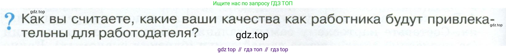 ГДЗ География, 8 класс Учебник, авторы: Алексеев Александр Иванович, Низовцев Вячеслав Алексеевич, Ким Эльвира Васильевна, Кузнецова Галина Юрьевна, Лисенкова Галина Яковлевна, Сиротин Владимир Иванович, издательство Просвещение, Москва, 2023, белого цвета, страница 284, Условие