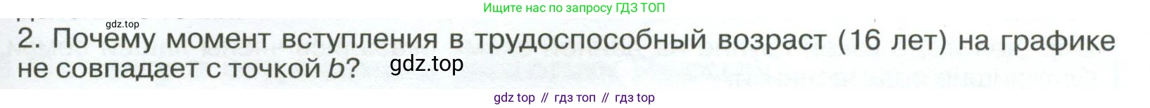 ГДЗ География, 8 класс Учебник, авторы: Алексеев Александр Иванович, Низовцев Вячеслав Алексеевич, Ким Эльвира Васильевна, Кузнецова Галина Юрьевна, Лисенкова Галина Яковлевна, Сиротин Владимир Иванович, издательство Просвещение, Москва, 2023, белого цвета, страница 285, Условие