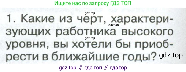 ГДЗ География, 8 класс Учебник, авторы: Алексеев Александр Иванович, Низовцев Вячеслав Алексеевич, Ким Эльвира Васильевна, Кузнецова Галина Юрьевна, Лисенкова Галина Яковлевна, Сиротин Владимир Иванович, издательство Просвещение, Москва, 2023, белого цвета, страница 288, Условие