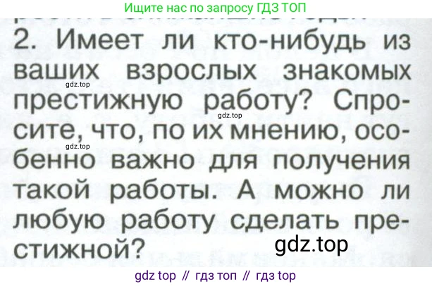 ГДЗ География, 8 класс Учебник, авторы: Алексеев Александр Иванович, Низовцев Вячеслав Алексеевич, Ким Эльвира Васильевна, Кузнецова Галина Юрьевна, Лисенкова Галина Яковлевна, Сиротин Владимир Иванович, издательство Просвещение, Москва, 2023, белого цвета, страница 288, Условие