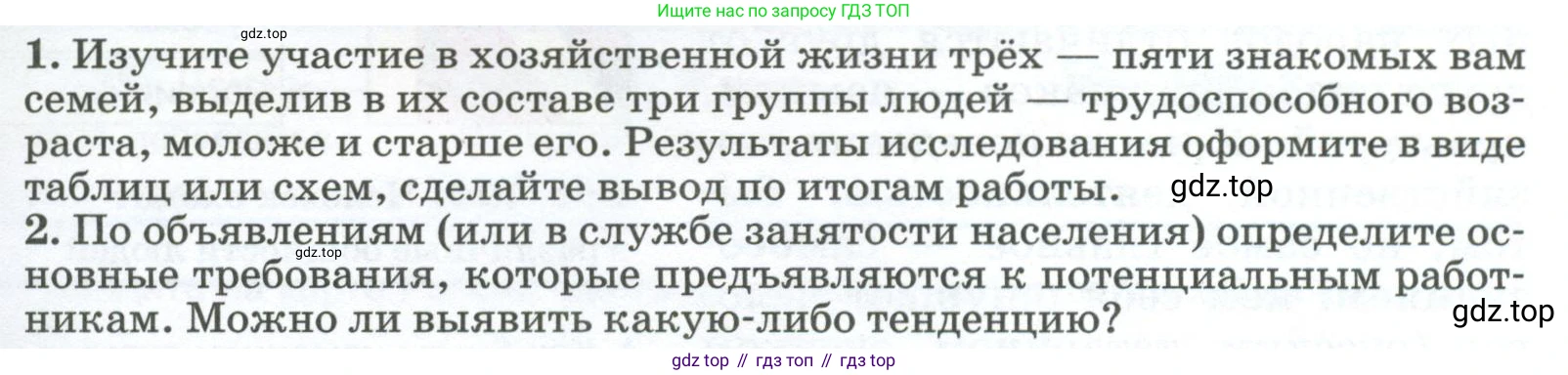ГДЗ География, 8 класс Учебник, авторы: Алексеев Александр Иванович, Низовцев Вячеслав Алексеевич, Ким Эльвира Васильевна, Кузнецова Галина Юрьевна, Лисенкова Галина Яковлевна, Сиротин Владимир Иванович, издательство Просвещение, Москва, 2023, белого цвета, страница 289, Условие