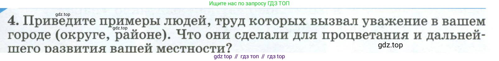 ГДЗ География, 8 класс Учебник, авторы: Алексеев Александр Иванович, Низовцев Вячеслав Алексеевич, Ким Эльвира Васильевна, Кузнецова Галина Юрьевна, Лисенкова Галина Яковлевна, Сиротин Владимир Иванович, издательство Просвещение, Москва, 2023, белого цвета, страница 289, номер 4, Условие