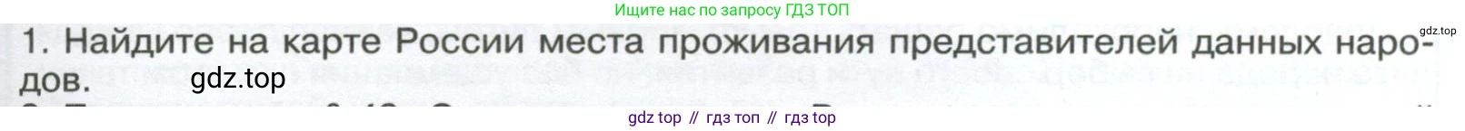 ГДЗ География, 8 класс Учебник, авторы: Алексеев Александр Иванович, Низовцев Вячеслав Алексеевич, Ким Эльвира Васильевна, Кузнецова Галина Юрьевна, Лисенкова Галина Яковлевна, Сиротин Владимир Иванович, издательство Просвещение, Москва, 2023, белого цвета, страница 291, Условие